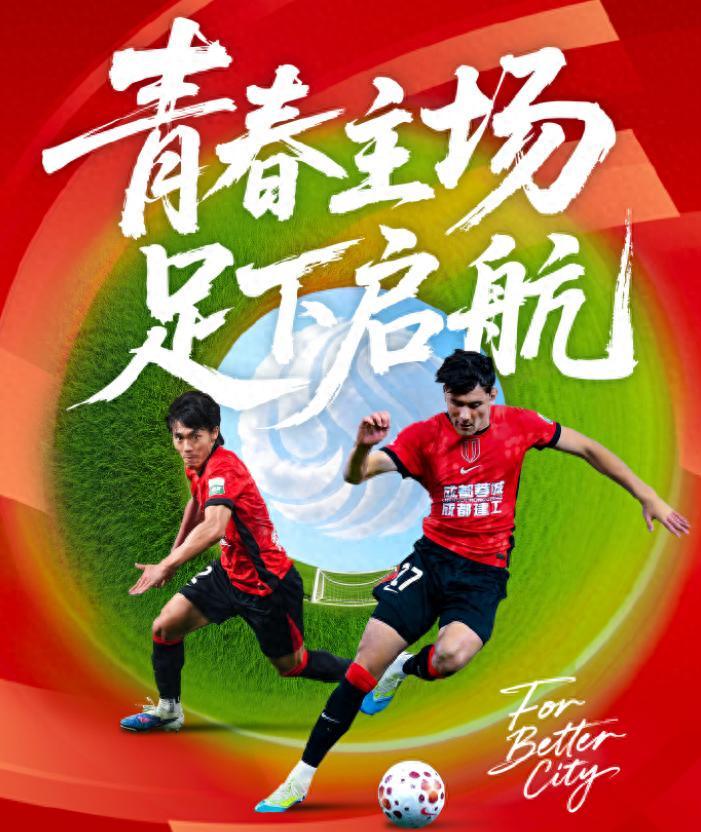 开云体育登录网站入口-随着蓉城4-0浙江，海港4-0三镇，津门虎4-2国安，中超排名变乱了